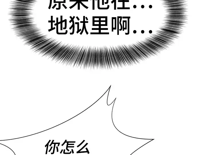 漫画《史诗级领地设计师》第115话第169张图