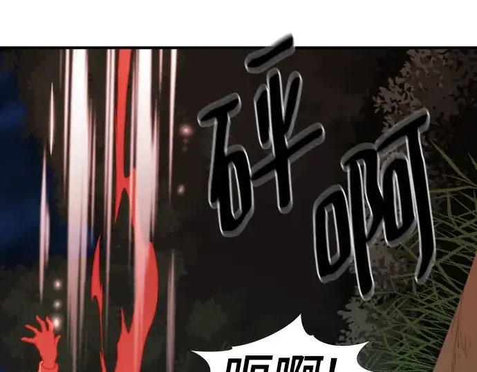 漫画《史诗级领地设计师》第115话第17张图