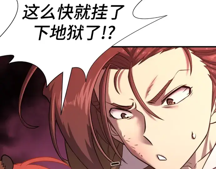 漫画《史诗级领地设计师》第115话第170张图