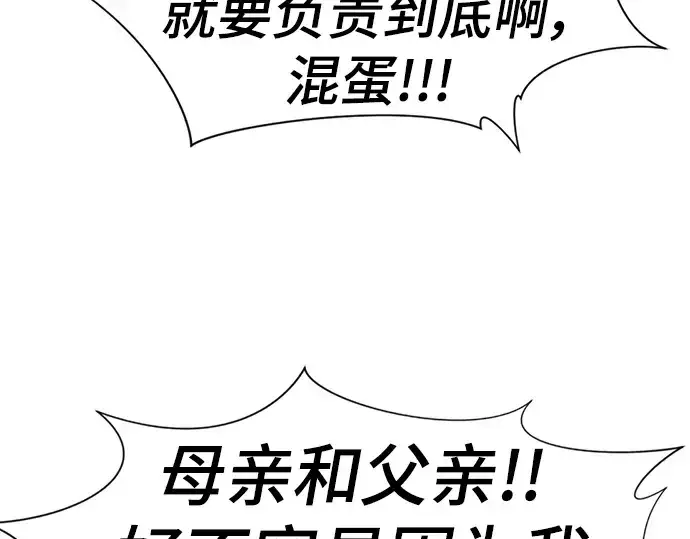 漫画《史诗级领地设计师》第115话第172张图