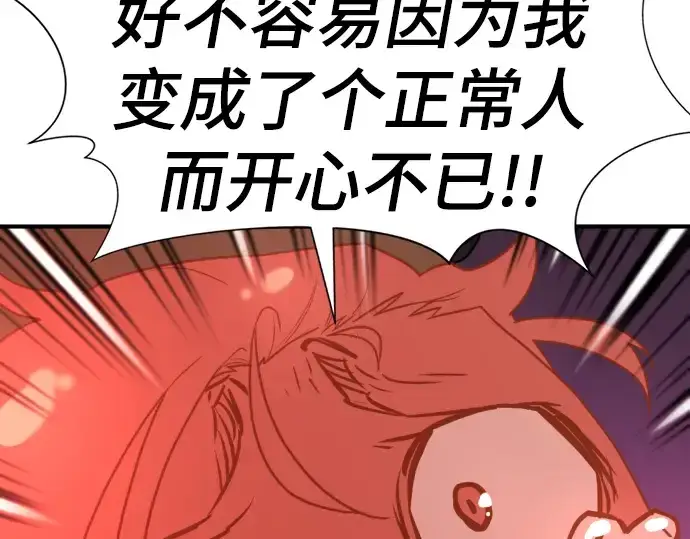 漫画《史诗级领地设计师》第115话第173张图