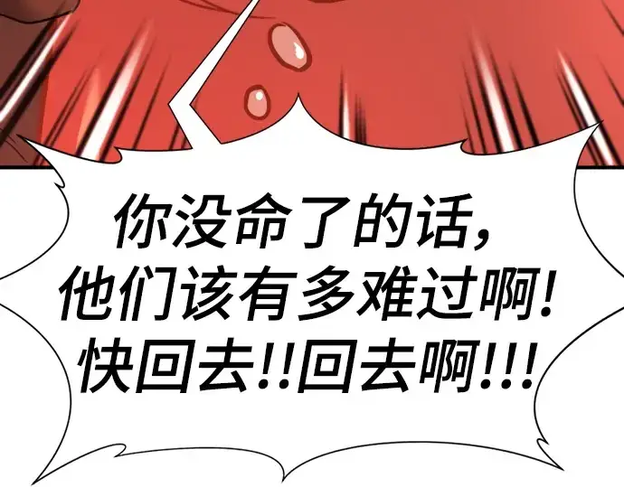 漫画《史诗级领地设计师》第115话第175张图