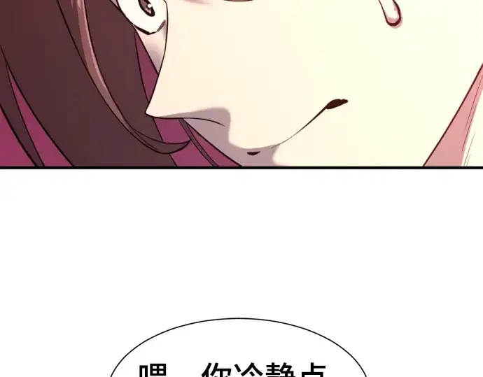 漫画《史诗级领地设计师》第115话第177张图