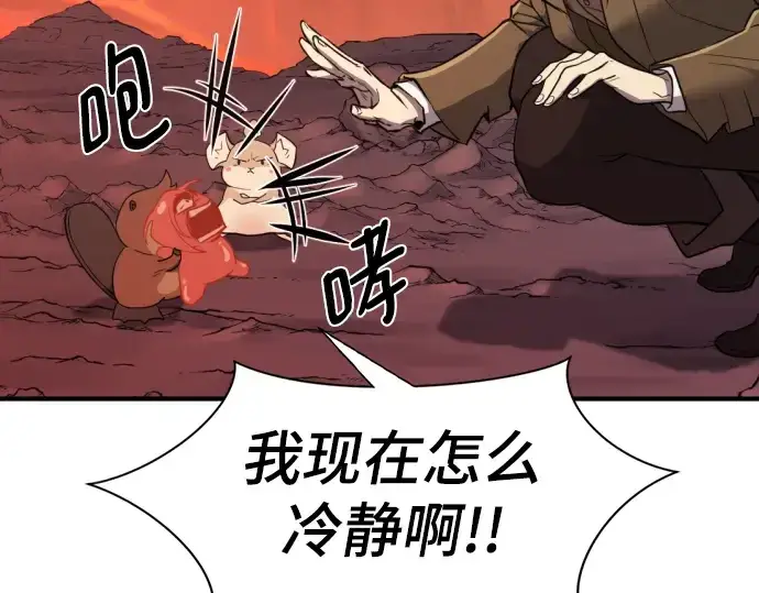 漫画《史诗级领地设计师》第115话第179张图
