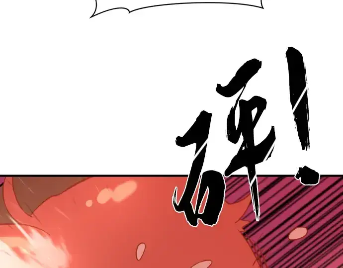 漫画《史诗级领地设计师》第115话第180张图