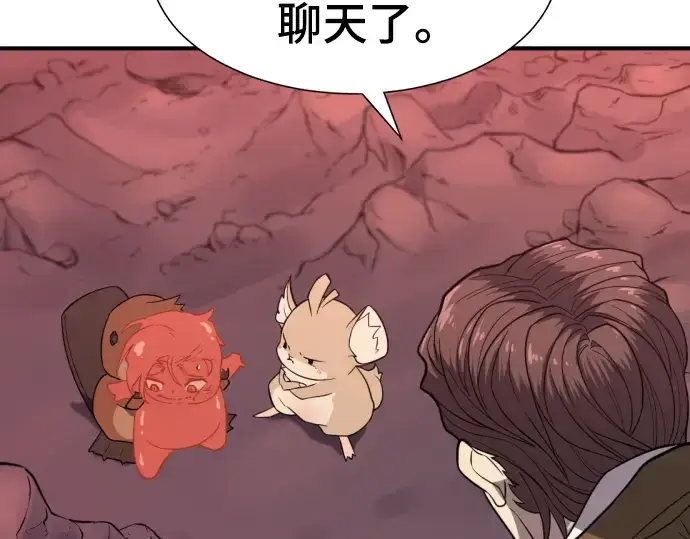 漫画《史诗级领地设计师》第115话第183张图