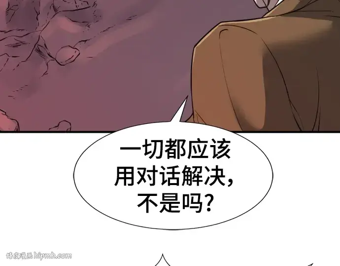 漫画《史诗级领地设计师》第115话第184张图