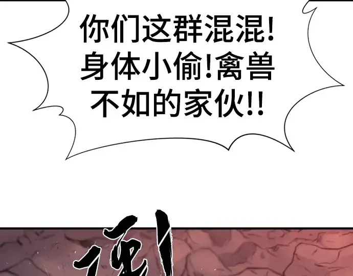 漫画《史诗级领地设计师》第115话第187张图