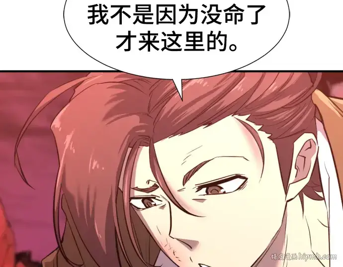 漫画《史诗级领地设计师》第115话第192张图