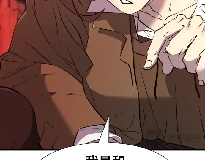 漫画《史诗级领地设计师》第115话第193张图