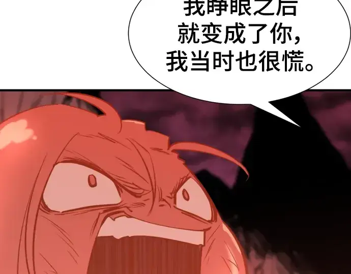 漫画《史诗级领地设计师》第115话第195张图