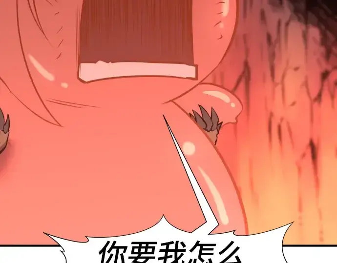 漫画《史诗级领地设计师》第115话第196张图