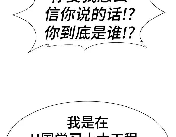 漫画《史诗级领地设计师》第115话第197张图