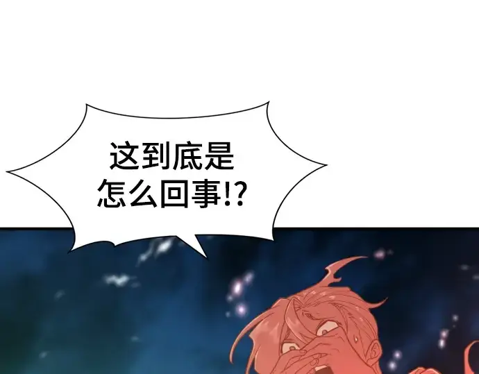 漫画《史诗级领地设计师》第115话第20张图