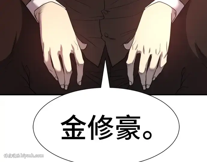 漫画《史诗级领地设计师》第115话第200张图