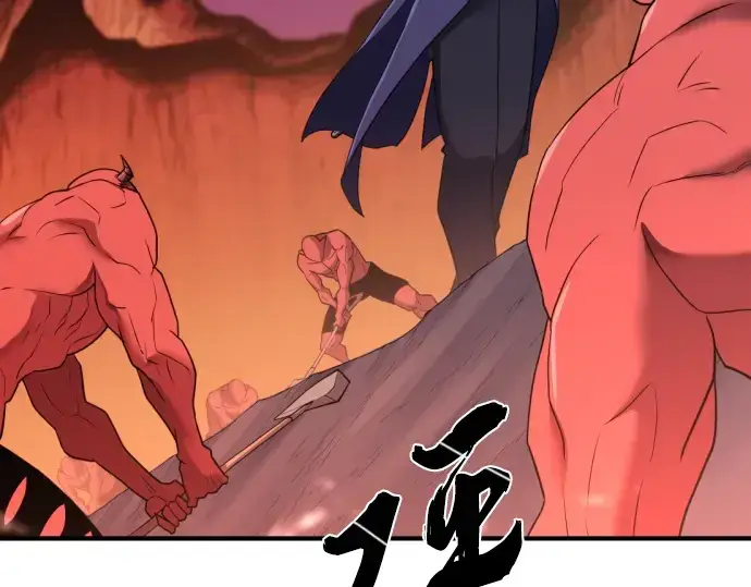 漫画《史诗级领地设计师》第115话第205张图