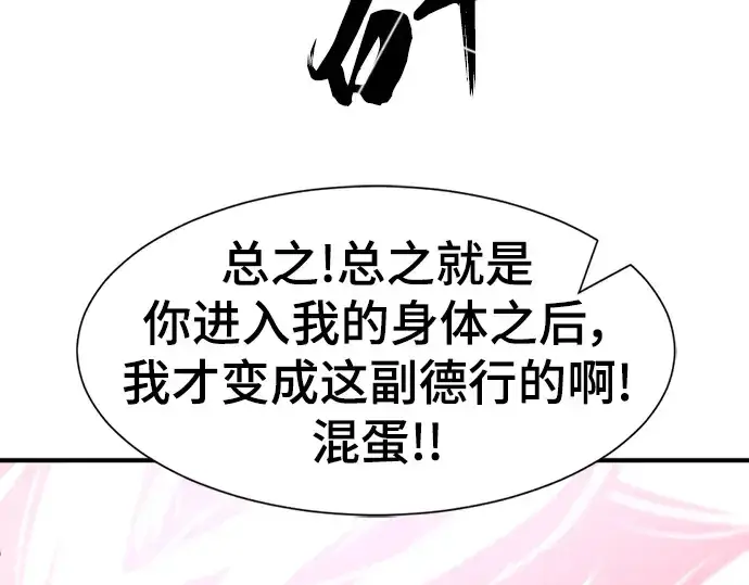 漫画《史诗级领地设计师》第115话第206张图