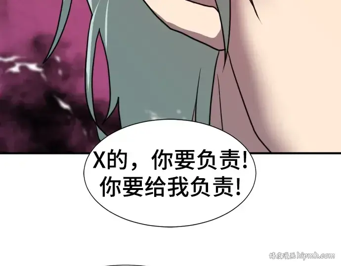 漫画《史诗级领地设计师》第115话第208张图
