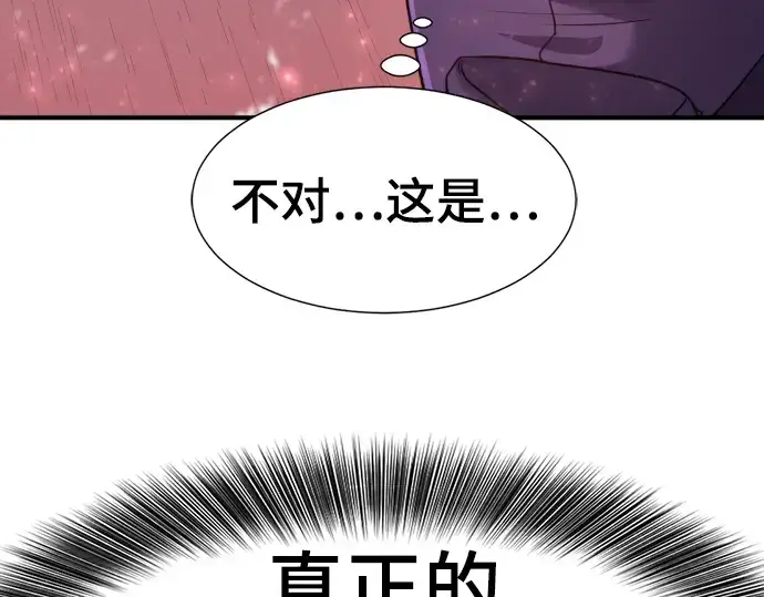 漫画《史诗级领地设计师》第115话第215张图