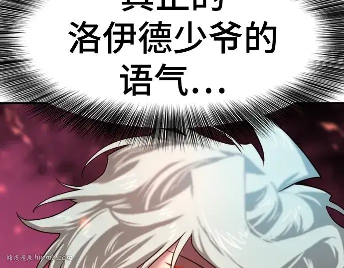 漫画《史诗级领地设计师》第115话第216张图