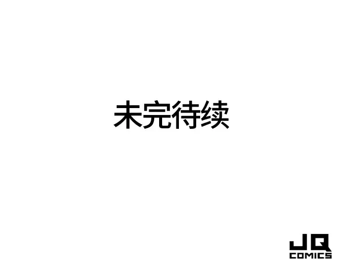 漫画《史诗级领地设计师》第115话第219张图