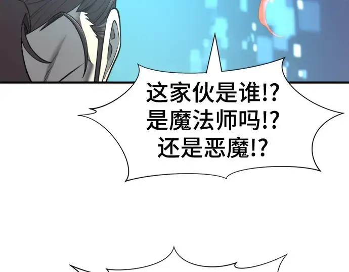 漫画《史诗级领地设计师》第115话第22张图