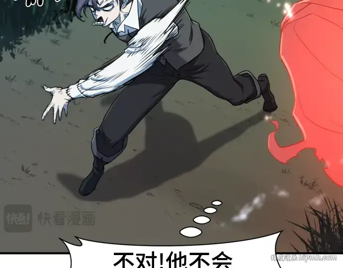 漫画《史诗级领地设计师》第115话第24张图