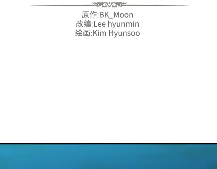 漫画《史诗级领地设计师》第115话第3张图