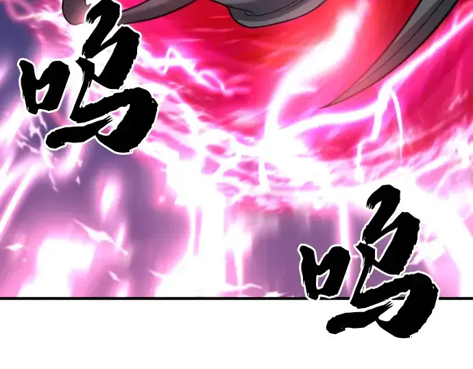 漫画《史诗级领地设计师》第115话第30张图