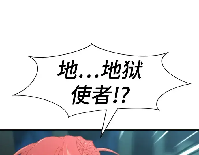 漫画《史诗级领地设计师》第115话第31张图