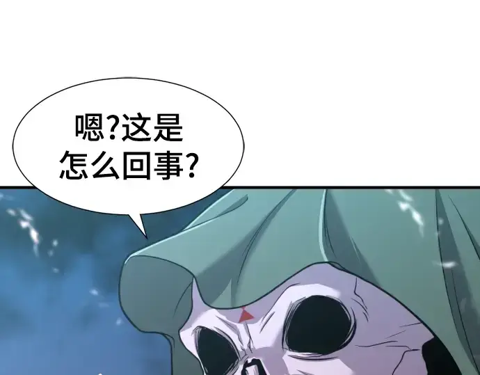 漫画《史诗级领地设计师》第115话第34张图