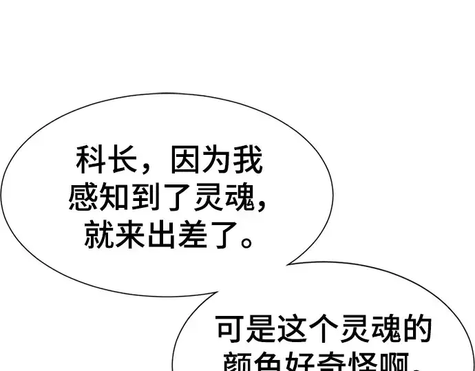 漫画《史诗级领地设计师》第115话第36张图