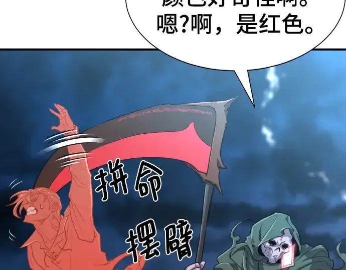 漫画《史诗级领地设计师》第115话第37张图