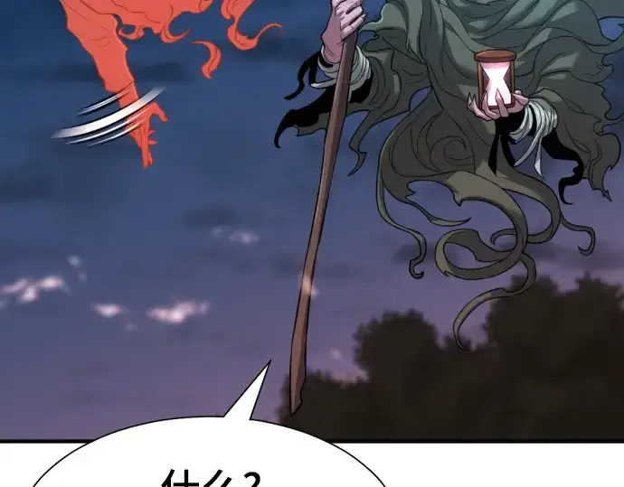 漫画《史诗级领地设计师》第115话第38张图