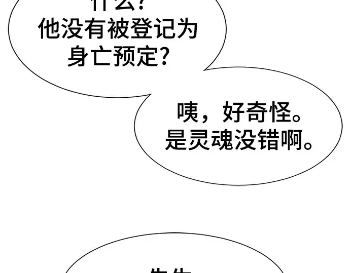 漫画《史诗级领地设计师》第115话第39张图