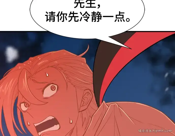 漫画《史诗级领地设计师》第115话第40张图