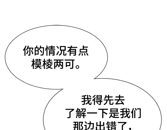 漫画《史诗级领地设计师》第115话第42张图