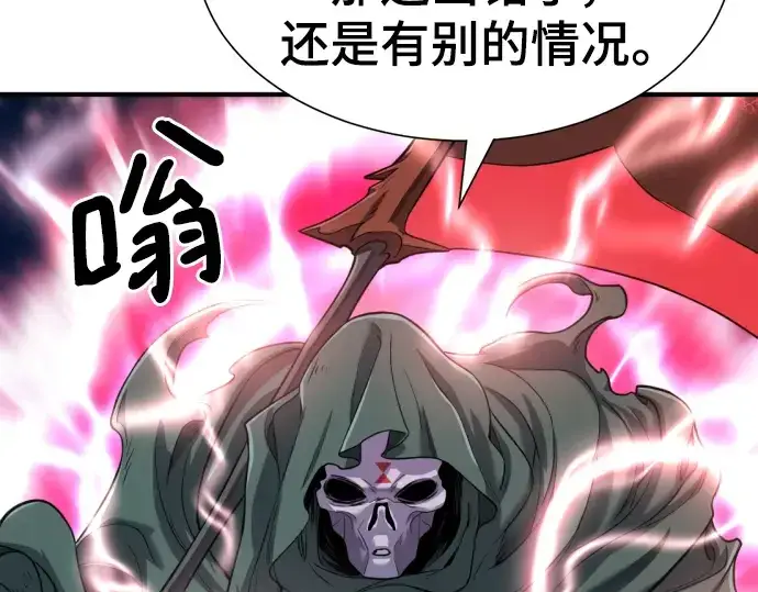 漫画《史诗级领地设计师》第115话第43张图