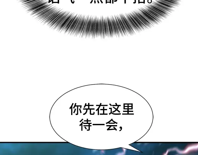 漫画《史诗级领地设计师》第115话第46张图