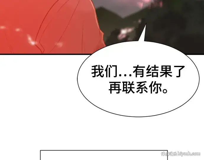 漫画《史诗级领地设计师》第115话第48张图