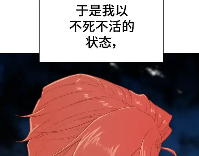 漫画《史诗级领地设计师》第115话第49张图