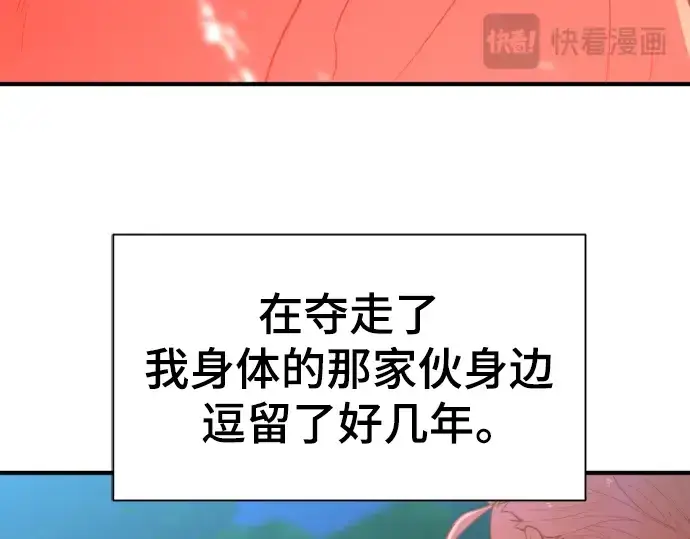 漫画《史诗级领地设计师》第115话第51张图