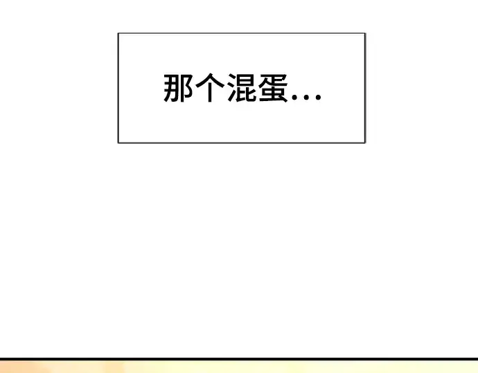 漫画《史诗级领地设计师》第115话第54张图