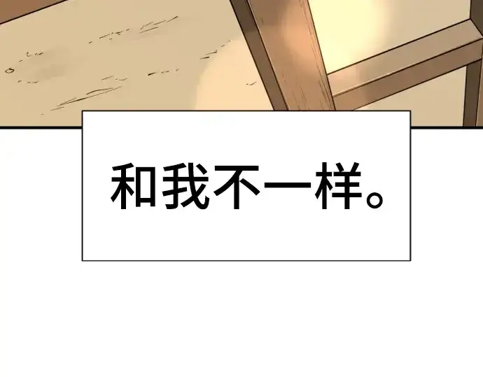 漫画《史诗级领地设计师》第115话第57张图