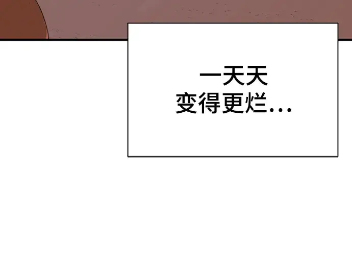 漫画《史诗级领地设计师》第115话第60张图