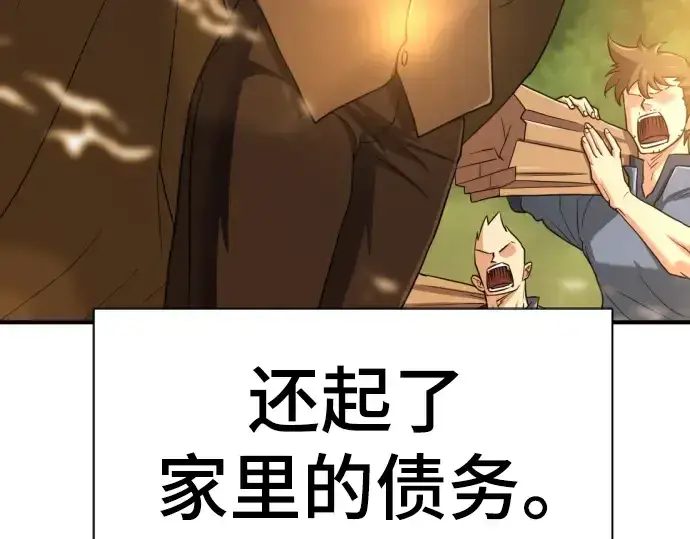 漫画《史诗级领地设计师》第115话第63张图