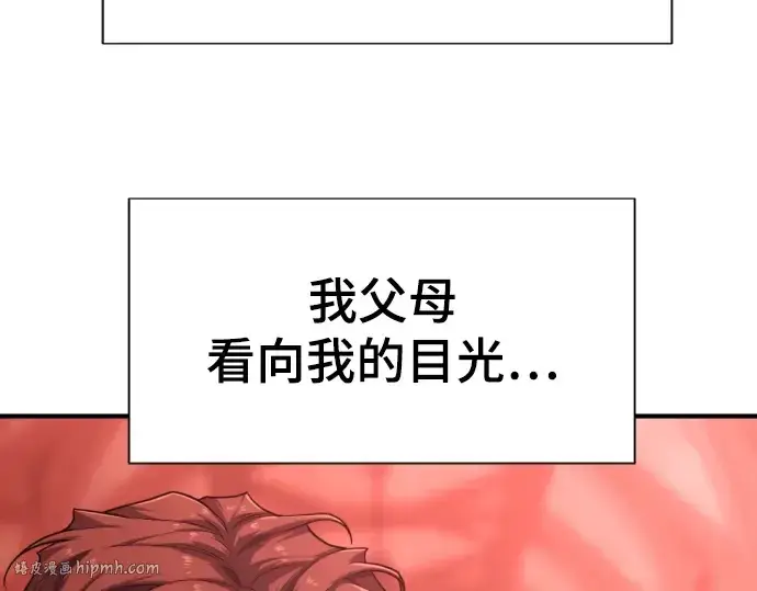 漫画《史诗级领地设计师》第115话第64张图