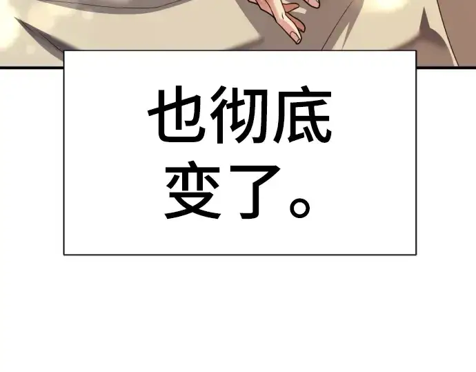 漫画《史诗级领地设计师》第115话第69张图