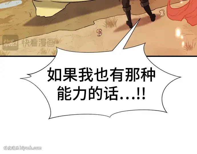 漫画《史诗级领地设计师》第115话第72张图