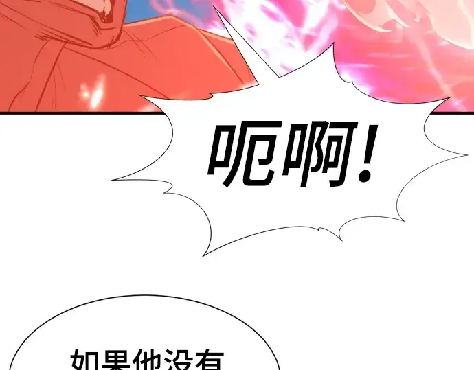 漫画《史诗级领地设计师》第115话第75张图